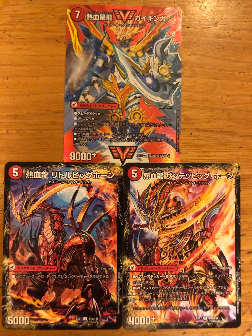 Ginga Greatsword Guy Hart|Hot Blood Star Dragon Guy Ginga WVC, its 2 kinds