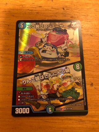 Pro-juicer with great skills｜Apple Girl is a Sanjin Musume