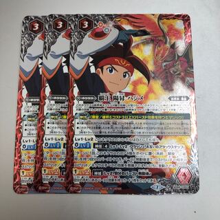 覇王 陽昇ハジメ バトスピ 3枚 3枚