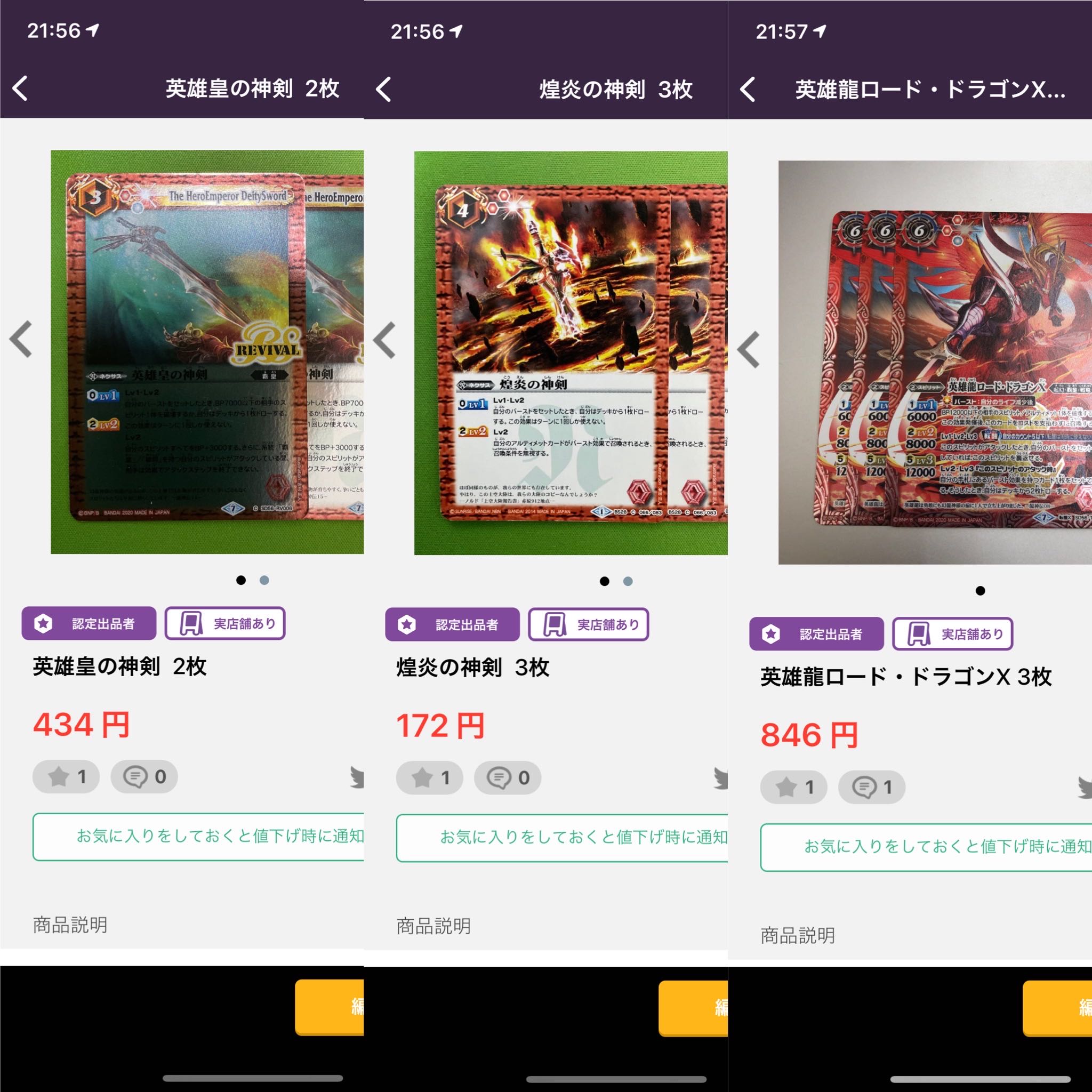 バトスピまとめ 1枚