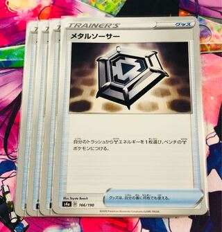 Metal Saucer, set of 4, with white cover