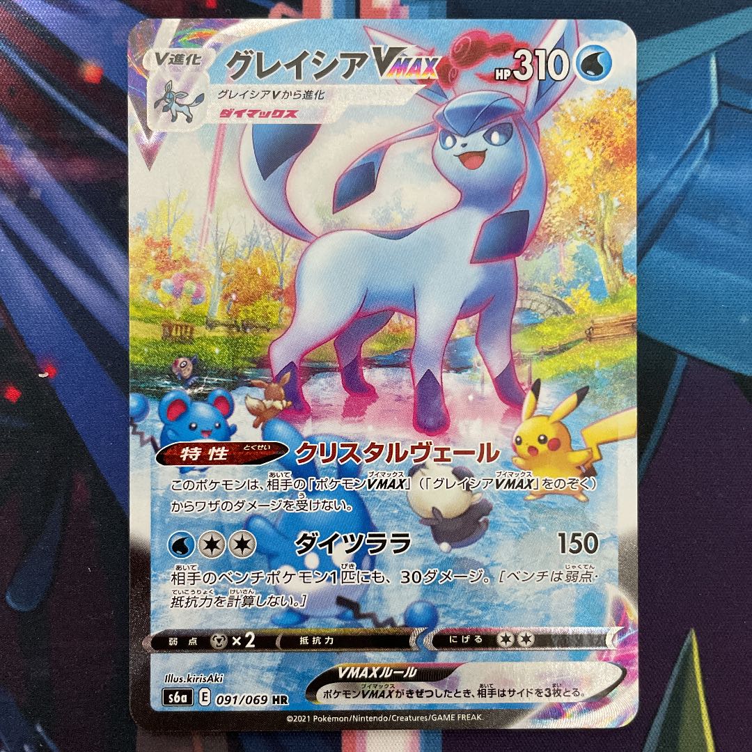 Houfu Na E Atai グレイシアvmax Sa Hr 091 069 S6a 50 Off Kanematsuusa Com