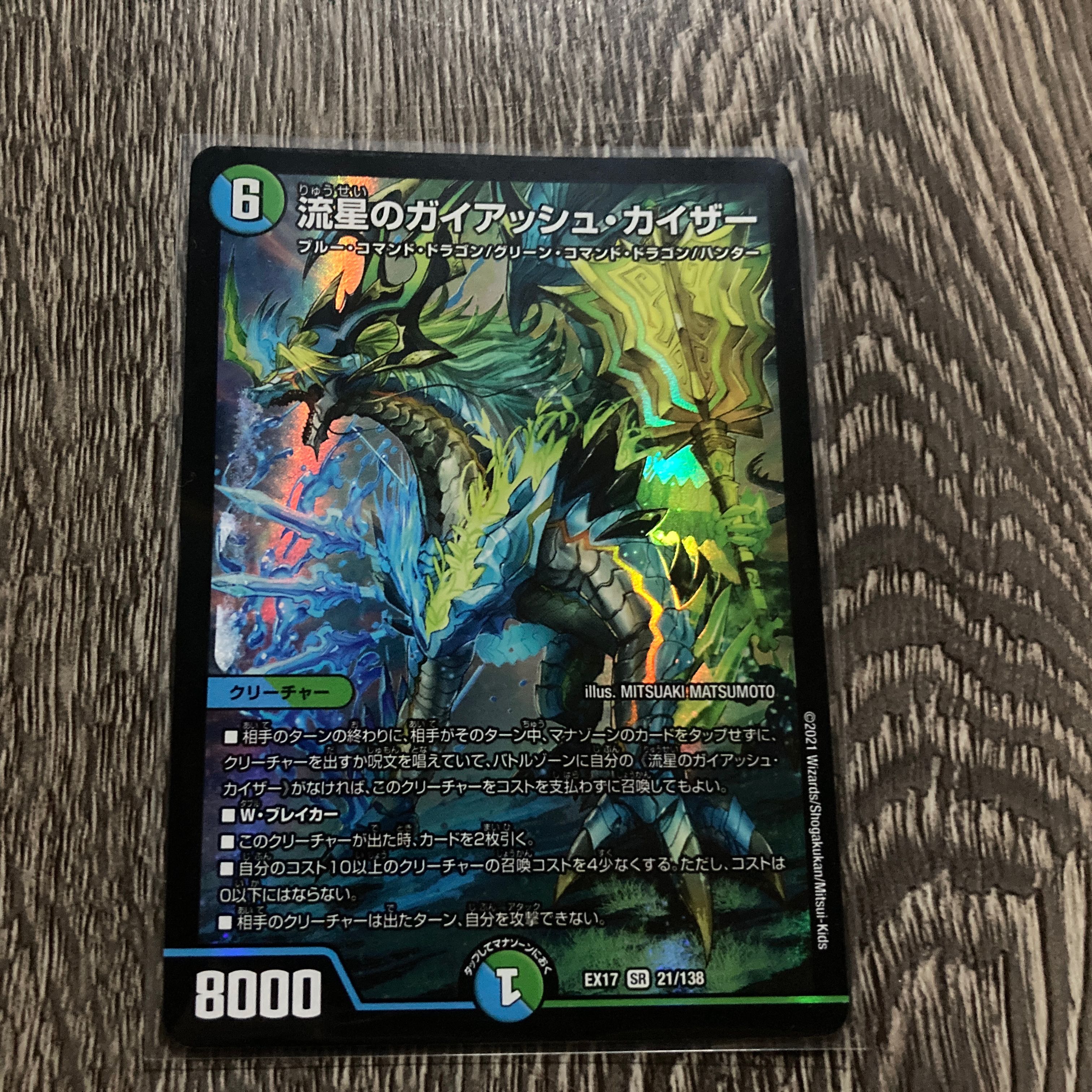 Yesterday's Shipping" Gaiash Kaiser of the Meteoric Gaiash Kaiser