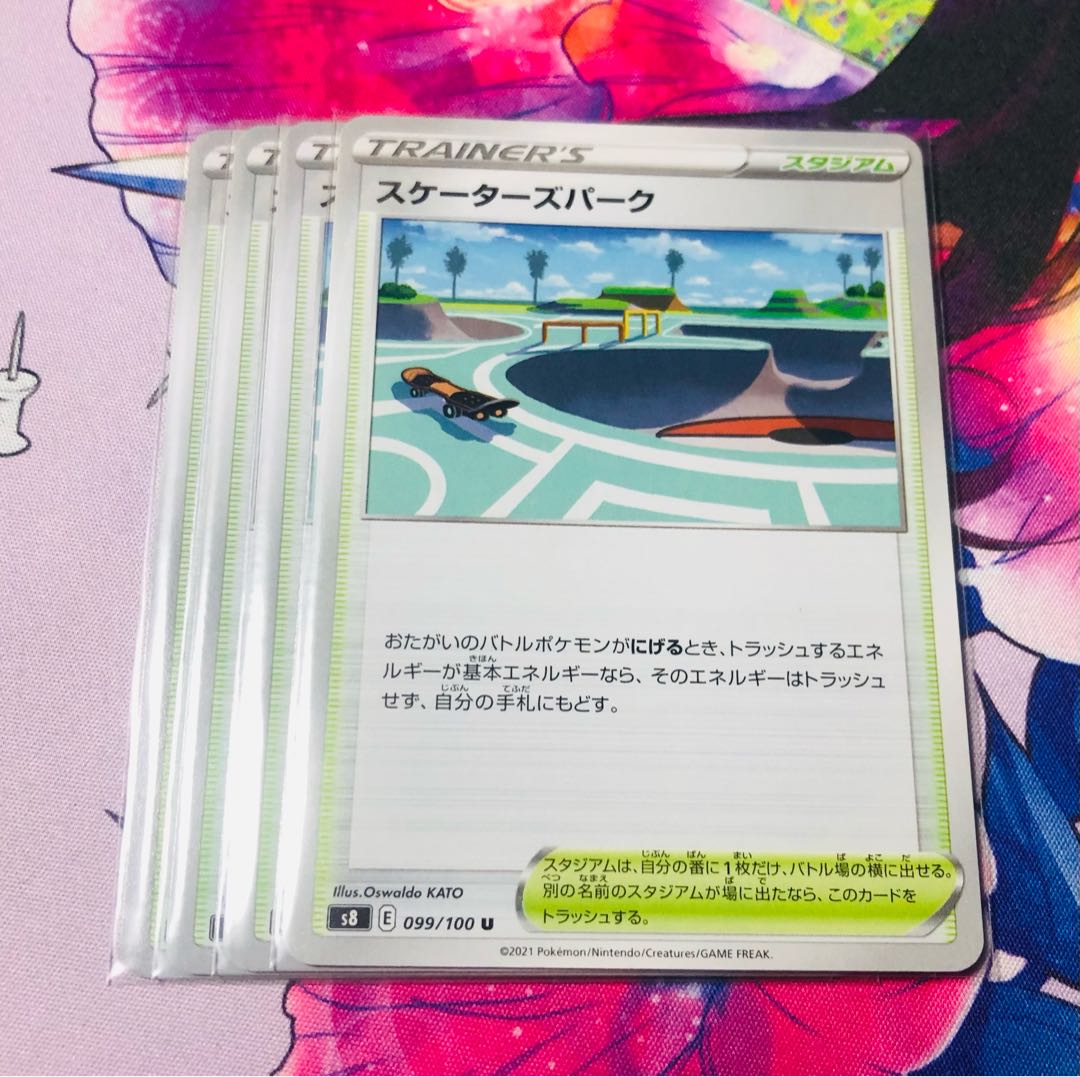 Skater's Park, set of 4