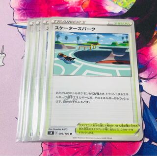 Skater's Park, set of 4