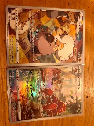 RockruffCHR ParasectCHR AbomasnowCHR