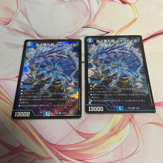 Waterjo Ninth Institute Shakogile