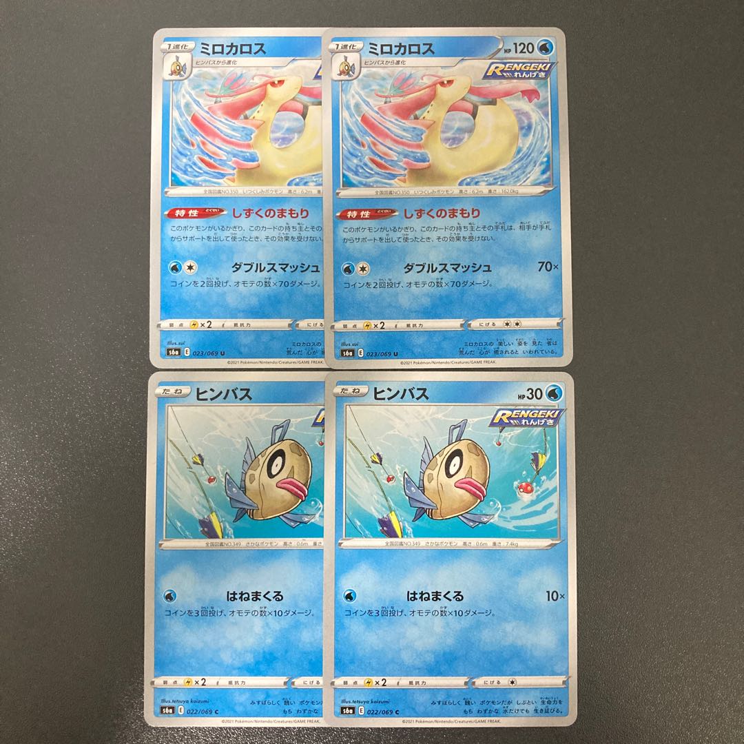 ヒンバス ミロカロスの通販 カガリ Magi トレカ専用フリマアプリ ヒンバス ミロカロスの通販 カガリ Magi トレカ専用フリマアプリ