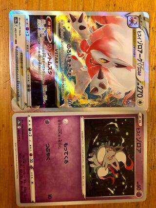 Jade ZoroarkVSTAR Jade Zorua