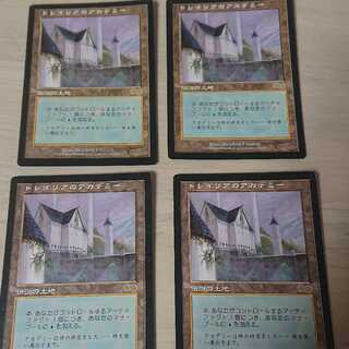 トレイリアのアカデミー４枚セット