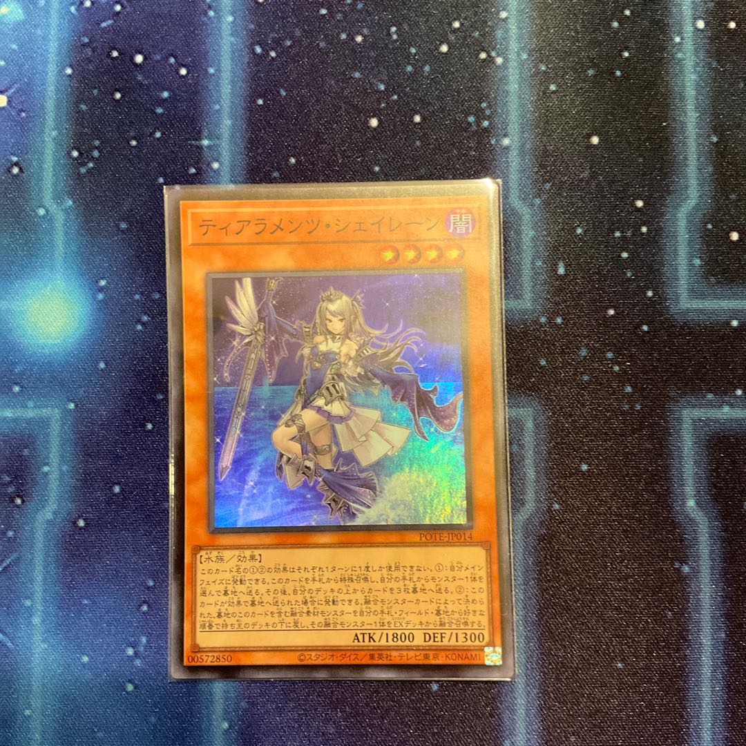 Tiaraments Shaylane Super Rare