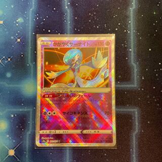 Glittering Gardevoir K