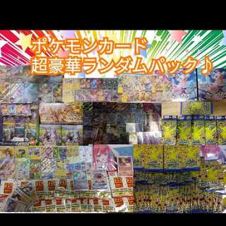 みっくん様専用10口ポケモンカードランダムパック 1枚