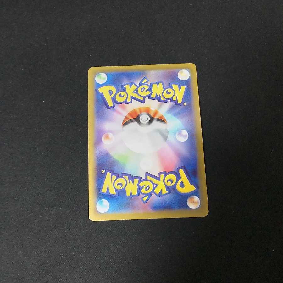 Jade GoodraVstar Set of 2