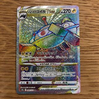 Magnezone VSTAR HR