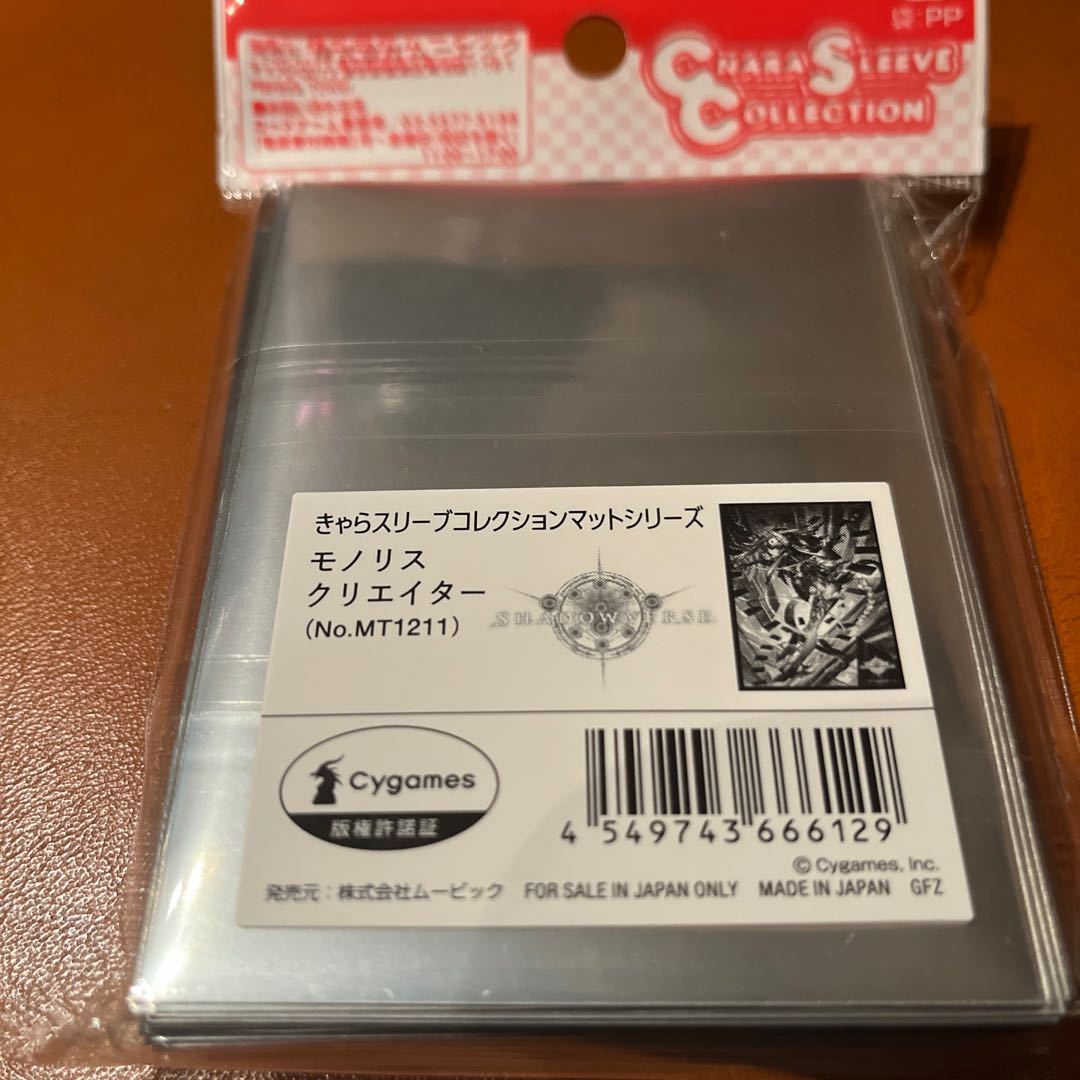 シャドウバース　モノリスクリエイター　65枚入り　スリーブ