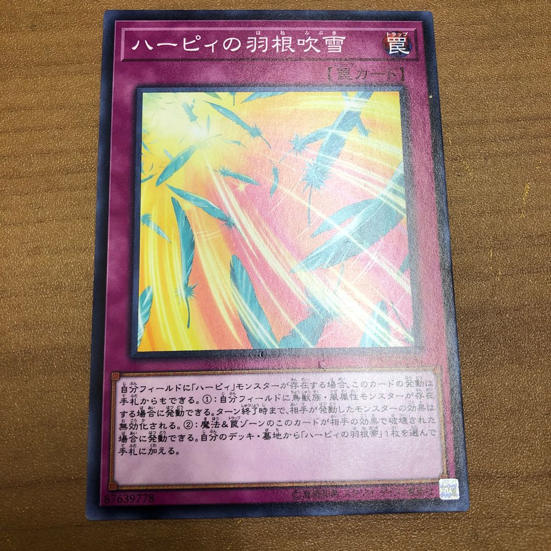 Harpie's Feather Storm