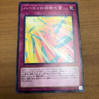 Harpie's Feather Storm