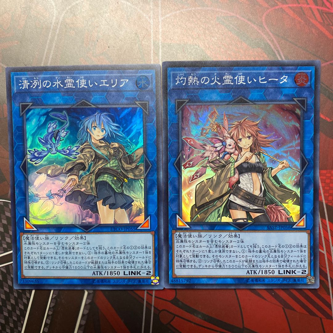 遊戯王　エリア　ヒータ　各一枚