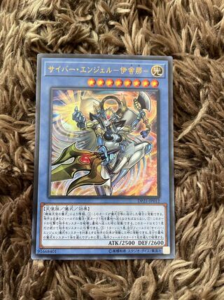 Cyber Angel - Ishana - Ultra Rare