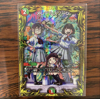 Mendels Xorn(20th Rare Spec.)