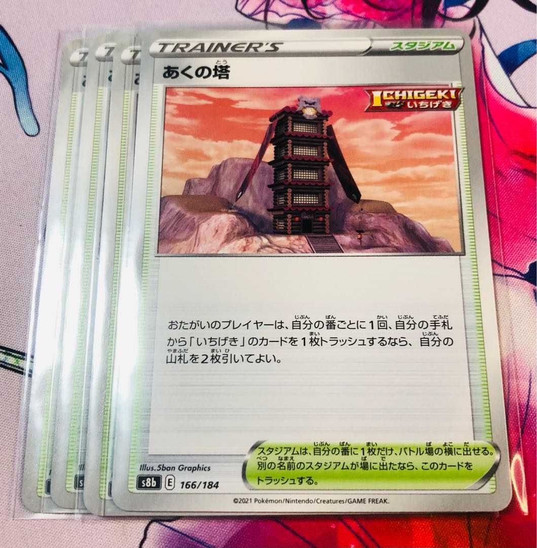 Aku Tower 166/184 Set of 4