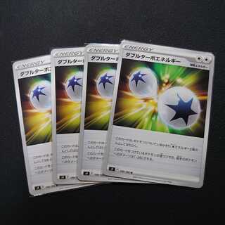 ダブルターボエネルギー 4枚＋その他 はっしー様専用