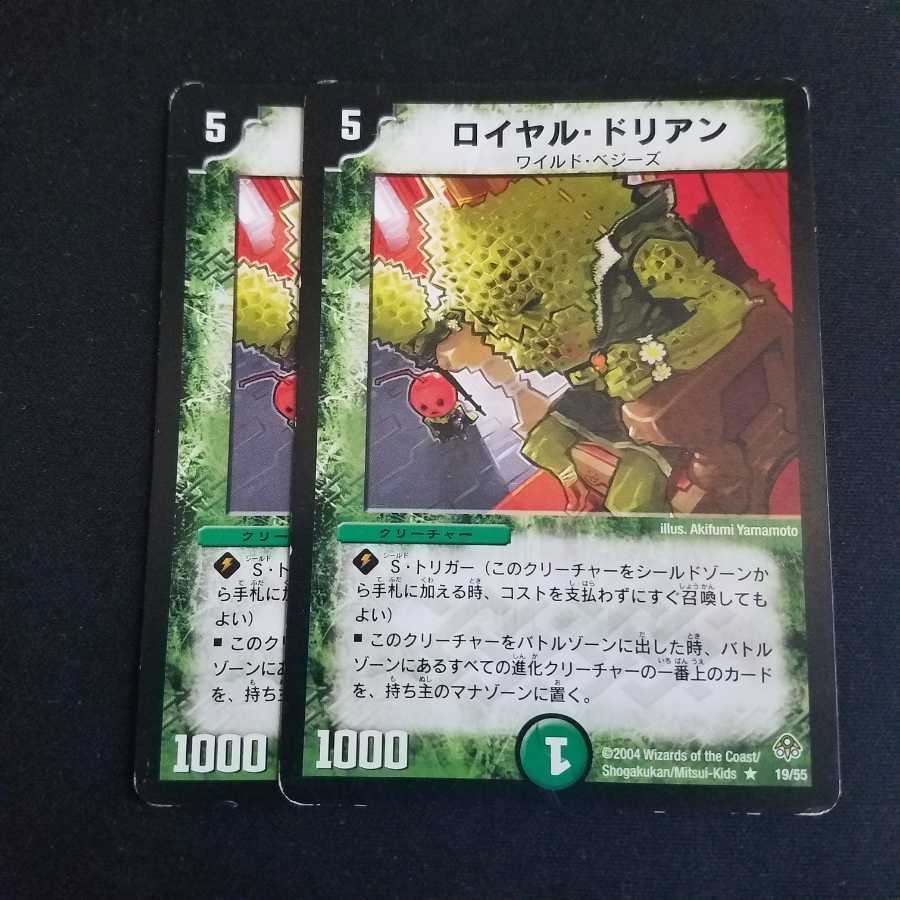 Royal Durian 2-Piece Set 2枚