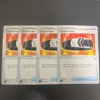 Biancaato 4-piece set