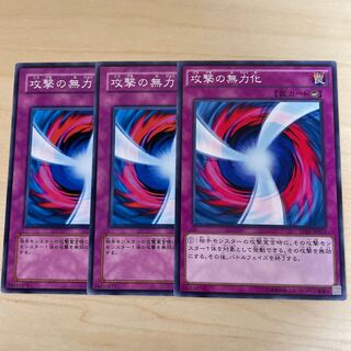 Negate Attack♧1781