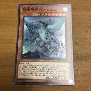 海亀壊獣ガメシエル スーパーレア