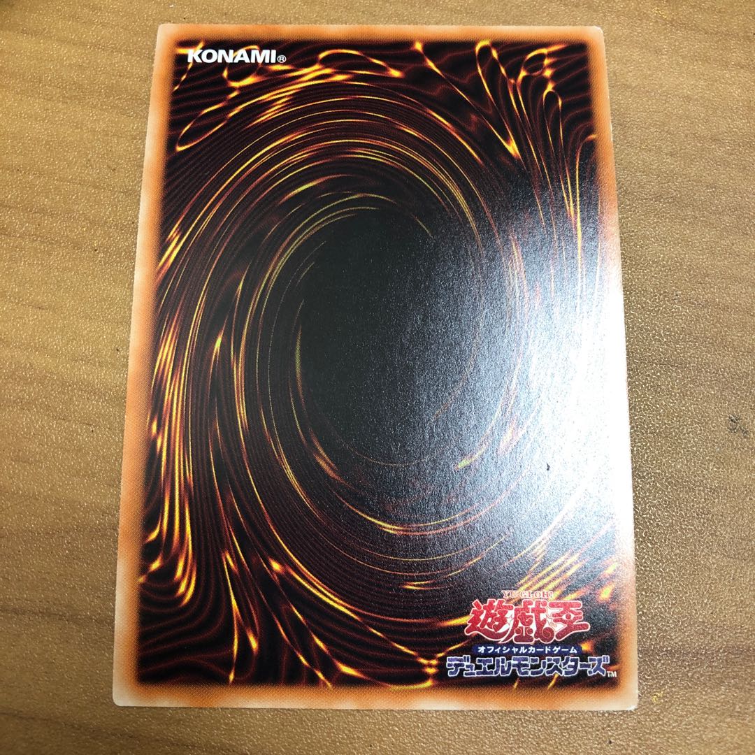 Gameciel, the Sea Turtle Kaiju Super Rare