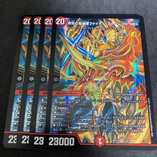 Warriors Overtaker Final Storm XX NEX