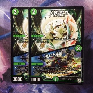 デュエマ ドリーミングムーンナイフ/母なる星域