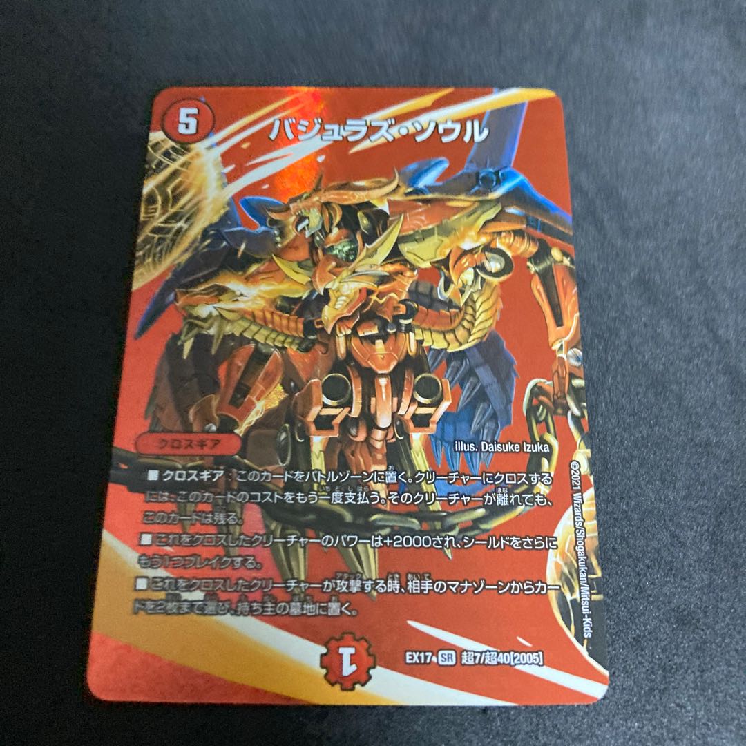 Exclusive Emperor Chirico Vajra's Soul