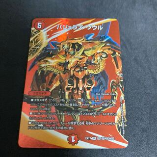 Exclusive Emperor Chirico Vajra's Soul