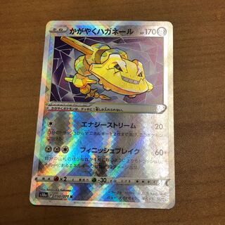 Glittering Steelix