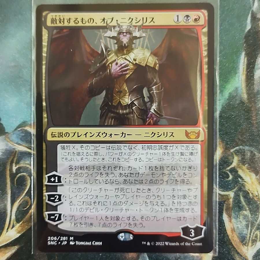 Turn Against Things, Of Nixi Squirrel Day 1