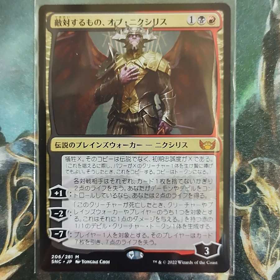 Turn Against Things, Of Nixi Squirrel Day 1