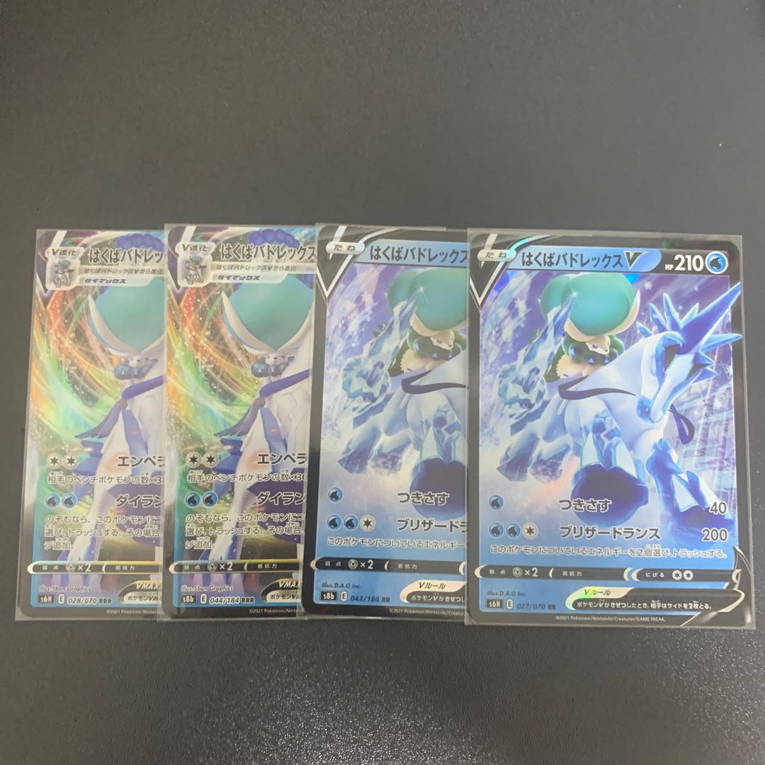 HAKUBA BADREX VMAX HAKUBA BADREX V Set