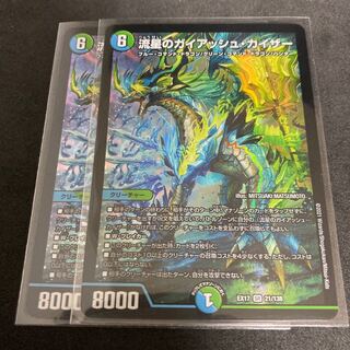 Meteor Gaiach Kaiser