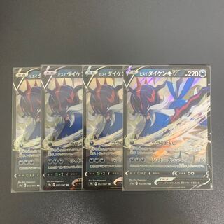 ヒスイダイケンキV 4枚セット