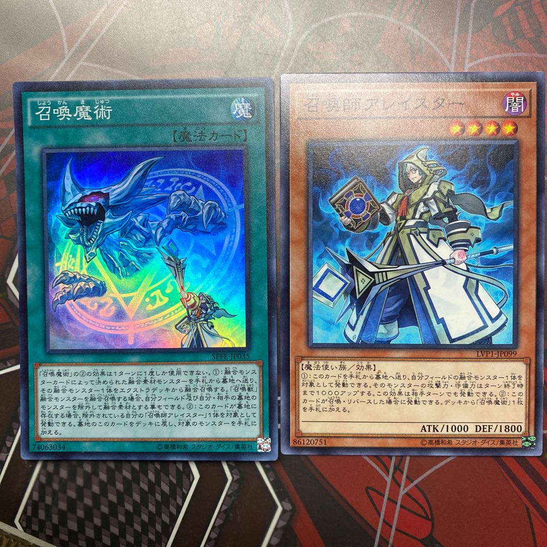 遊戯王　アレイスター　召喚魔術　各一枚