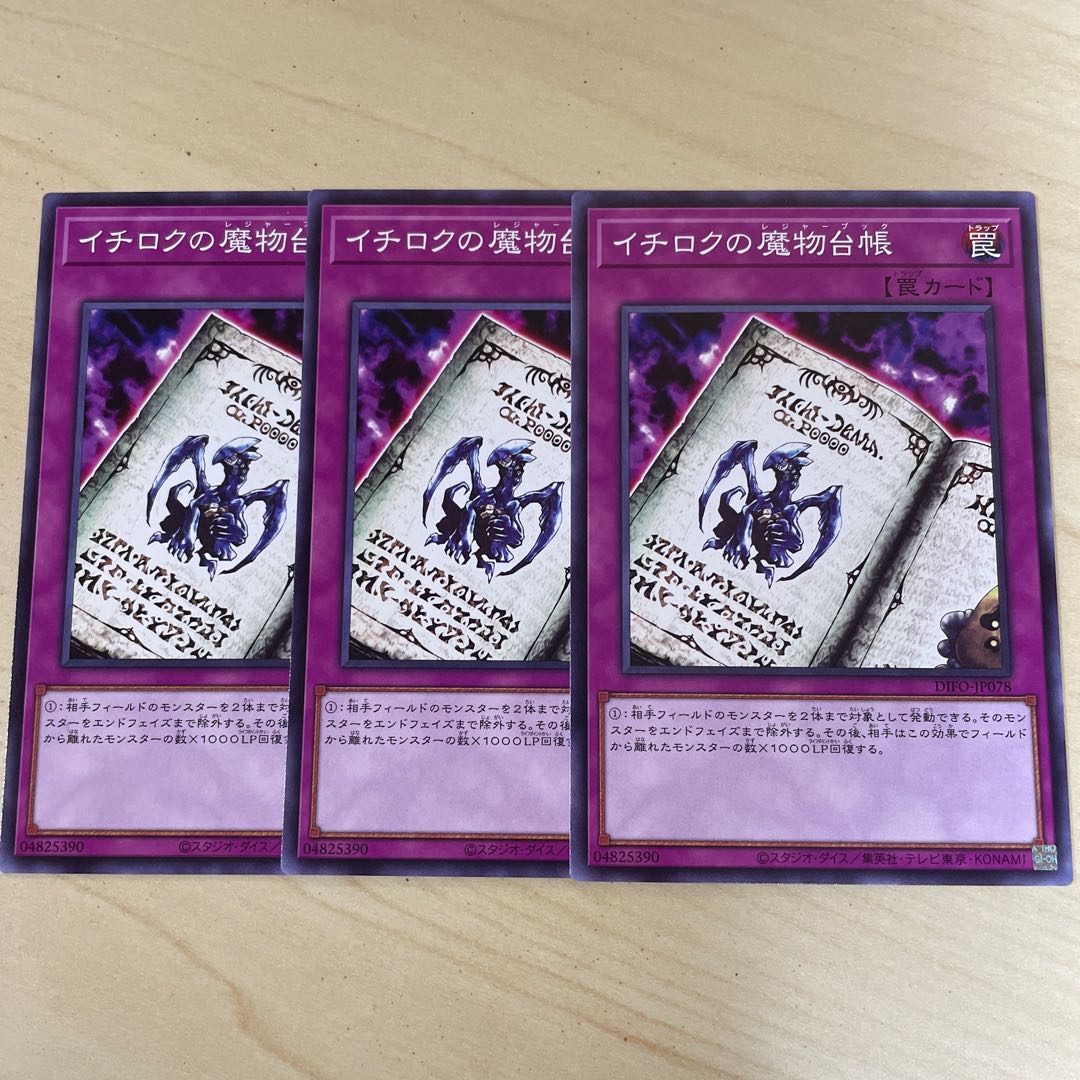 Ichiroku's demon ledger♧1821