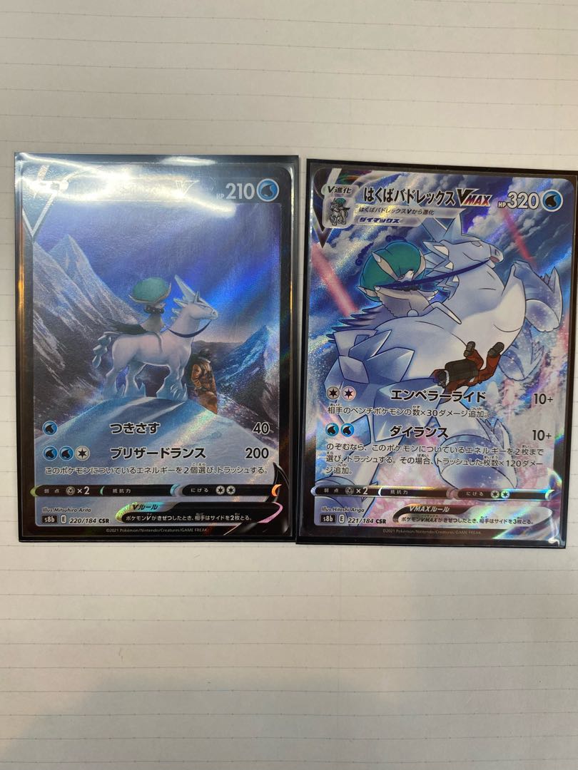 Hakuba Budrex VMAX CSR