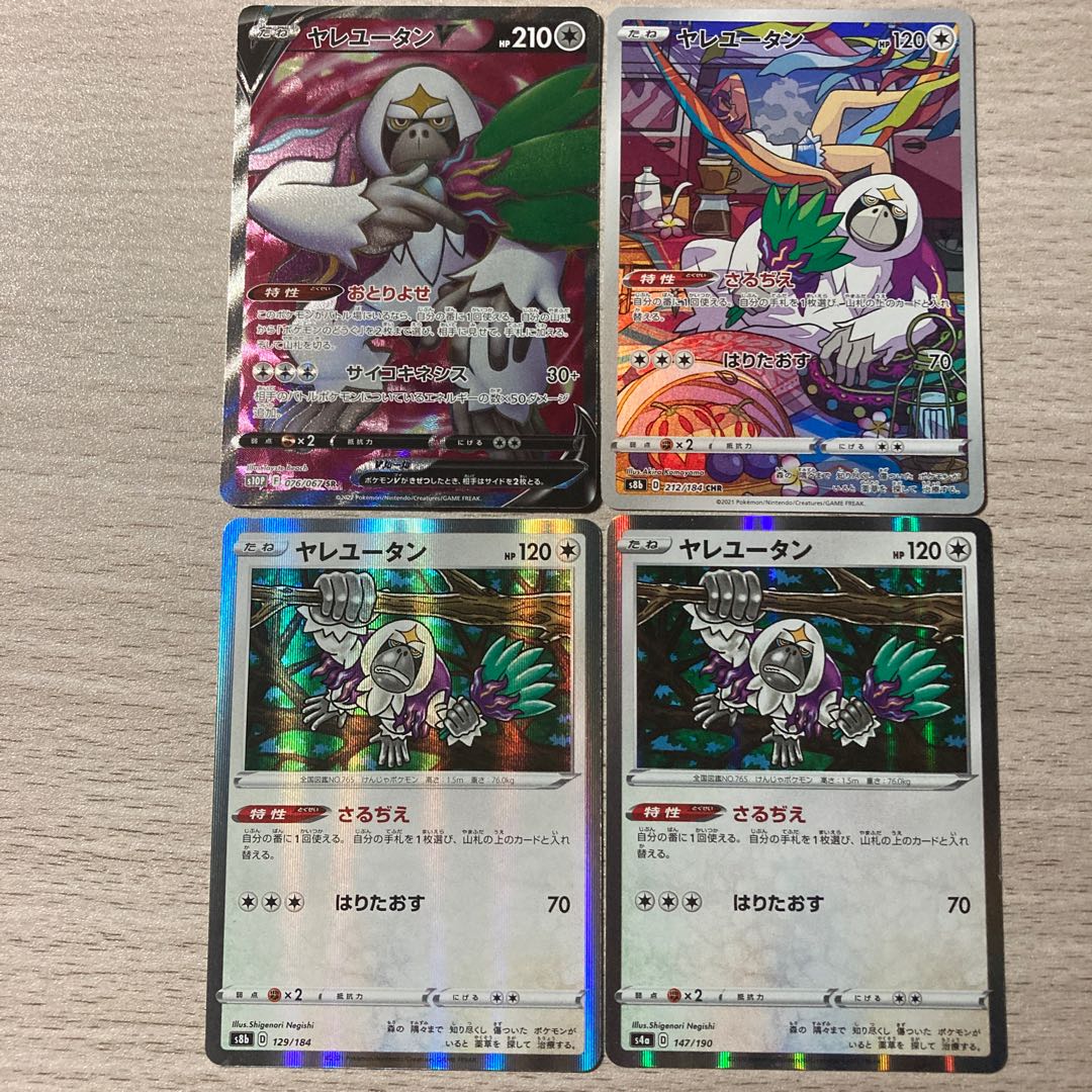 OranguruV SR, OranguruCHR, OranguruR