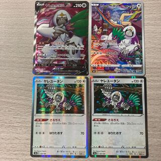 OranguruV SR, OranguruCHR, OranguruR