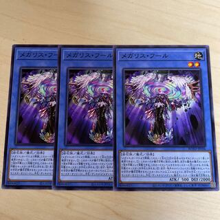 Megalith Phul♧1834