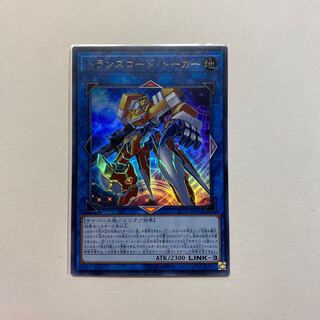 Yu-Gi-Oh Transcode Talker Ultra Rare