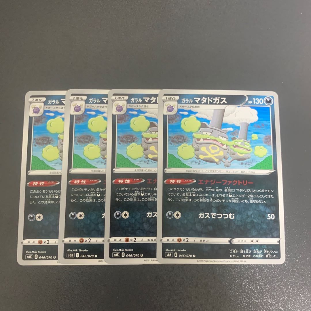 Galal Weezing 4-piece set